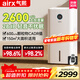 氣熙（airx）加濕器空氣凈化器一體機無(wú)霧加濕母嬰級除細菌寵物毛發(fā)2600ml/h加濕量L26