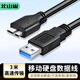 北山雀 移動(dòng)硬盤(pán)數據連接線(xiàn)3米 USB3.0高速傳輸Micro 支持西數希捷東芝硬盤(pán)盒連接線(xiàn) BSQ-UM30A