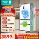 海信大薄荷508L法式多門(mén)冰箱雙系統嵌入大容量主動(dòng)除菌凈味白色世界杯定制冰箱BCD-508S3FZKQD國家補貼