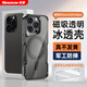 紐曼 適用蘋(píng)果16promax手機殼 iphone16/16pro保護套電鍍透明磁吸無(wú)線(xiàn)充電鏡頭全包超薄防摔高級感男女 【亮黑色】超強磁吸丨冰透散熱 蘋(píng)果16ProMax【6.9英寸】