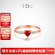 I Do【封版】心扉系列求婚鉆戒18K金紅寶石戒指表白情人節禮物送女友 14號/現貨/18K金