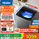 海爾（Haier）波輪全自動(dòng)洗衣機直驅變頻波輪洗衣機20E0納米微泡凈家用洗凈比1.0出租神器限時(shí)補貼一級能效節能 10kg+直驅變頻+超凈洗+納米微泡凈+七維減震