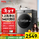 TCL滾筒洗衣機全自動(dòng)DD直驅12公斤洗烘一體機嵌薄智能投放家用烘干變頻超凈泡微蒸空氣洗1.2洗凈比 G120T7H-HDIS