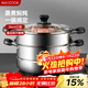 美廚（MAXCOOK）不銹鋼蒸鍋  26CM二層復底 燃氣爐電磁爐通用