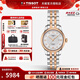 天梭（TISSOT）【咨詢(xún)有禮】瑞士手表1853力洛克系列經(jīng)典機械女表 鑲鉆間金T006.207.22.036.00