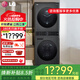 LG【政府煥新補貼】洗烘塔FN23BQH 13KG洗衣機+10KG烘干機洗干一體式集成機蒸汽除菌360°速凈噴淋 黑色洗烘塔FN23BQH 洗烘一體