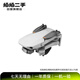 大疆DJI MNI/Air/Mavic/FPV/Avata/精靈/經(jīng)緯系列 拍拍二手自營(yíng)航拍無(wú)人機 DJI Mini 4K 電池遙控以質(zhì)檢報告為準