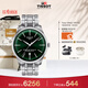 天梭（TISSOT） 全新杜魯爾系列男表 瑞士自動(dòng)機械男士鋼帶腕表商務(wù)表新年禮物