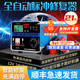 雷道夫汽車(chē)電瓶充電器12v24V通用純銅變壓器全自動(dòng)智能沖脈修復大功率貨卡車(chē)小轎車(chē)啟停鉛酸蓄電池充電機 【適用500Ah以下電瓶】純銅變壓器 智能數顯  12V24V專(zhuān)用汽車(chē)電池充電器