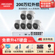 HIKVISION?？低晹z像頭監控套裝200萬(wàn)室內半球紅外POE網(wǎng)線(xiàn)供電手機遠程6路2TB硬盤(pán)T12HV3-IA