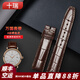 十瑞（SHIRUI）IWC萬(wàn)國表帶鱷魚(yú)皮表帶適用于葡計葡萄牙七日鏈柏濤菲諾真皮手表帶配件男針扣 棕色帶【20mm】無(wú)扣