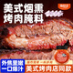 美式煙熏烤肉美式煙熏德州烤肉腌料燒烤肉類(lèi)撒料牛排調味料家用 【美式烤肉店同款】美式煙熏腌料260·g*1