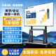 小米（MI）4K教學(xué)會(huì )議平板一體機多媒體培訓觸控智能 電子白板觸摸屏100寸65 75 85  120寸會(huì )議室投屏電視機 65HD雙系統+推車(chē)+書(shū)寫(xiě)筆+教鞭 雙系統i7/8+256G