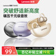 聯(lián)想【聯(lián)想新品 全新上市】耳夾式藍牙耳機真無(wú)線(xiàn)開(kāi)放式不入耳掛耳5.4骨傳導概念開(kāi)放超長(cháng)續航降噪運動(dòng) 熒光黃【音質(zhì)全新升級丨舒適久戴不痛】不漏音