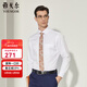 雅戈爾（YOUNGOR）長(cháng)袖襯衫男DP免燙襯衫純棉面料抗皺易打理新品 YLDP10171BJA白色 41