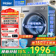 海爾（Haier）【26年超越4.0新品58E】洗衣機全自動(dòng)滾筒洗烘一體帶烘干變頻一級能效11公斤超薄家用 國家補貼 【洗脫】 1.2洗凈比+八維減震+羽絨毛毯洗 單洗