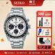 精工SEIKO手表男日韓表PROSPEX熊貓太陽(yáng)電能三眼針100米防水手表 SSC813P1 小熊貓 39mm