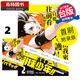 現貨 漫畫(huà)書(shū) 排球少年 REMIX版 2 首刷附錄版 古舘春一 東立 臺版漫畫(huà) 進(jìn)口原版書(shū) 【拓特原版】 港臺原版書(shū)