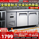 穗凌（SUILING）冰柜奶茶店保鮮工作臺臥式商用餐飲后廚平冷操作臺單溫冷藏柜冷凍柜可定制雙溫冰柜 1.5米平面工作臺冷藏微凍（-6℃~10℃）