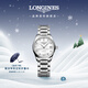 浪琴（LONGINES）瑞士手表 名匠系列 女士鋼帶機械表 L21284876