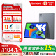 聯(lián)想（Lenovo）小新PadPro12.7辦公學(xué)習游戲平板電腦天璣8300 2.9k 144Hz 8+128G灰+鋼化膜+保護殼1號店專(zhuān)供套裝