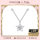 Fanci范琦慕夏聯(lián)名限定禮盒幸運星項鏈女鎖骨鏈吊墜生日禮新年物送女友 【歐氣滿(mǎn)滿(mǎn)】銀鏈款