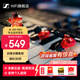 森海塞爾（Sennheiser）iE 100 PRO 有線(xiàn)/藍牙耳機全新入耳式監聽(tīng)耳機 手機電腦通用音樂(lè )/游戲耳機專(zhuān)業(yè)音頻舞臺演出錄音棚 IE 100 PRO全新有線(xiàn)版紅色
