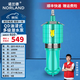 諾蘭德 QD油浸式潛水泵220v抽水泵大流量抽水機高揚程農用灌溉深井泵 1800W1寸60米揚程4葉輪 220V