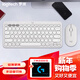 羅技（Logitech）時(shí)尚系列Pebble 2 combo無(wú)線(xiàn)鍵鼠套裝 藍牙鍵盤(pán)鼠標 輕音便攜辦公支持筆記本平板mac安卓iPad Pebble 2 combo 白