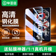 畢亞茲適用2025/24款聯(lián)想拯救者Y700二代/三代/四代8.8英寸平板高清鋼化膜 強抗指紋耐磨防刮全屏保護膜