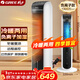 格力（GREE）【冷暖兩用】冷風(fēng)空調扇制冷風(fēng)扇家用水冷風(fēng)機電風(fēng)扇取暖器暖風(fēng)機負離子加濕加水降溫KS-04S68RDg