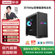聯(lián)想（Lenovo）（lenovo）刃7000p 游戲辦公臺式電腦臺式電腦主機 R7-9800X3D/5070Ti/32G2T 單主機