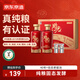 京東京造時(shí)光臻釀佳品52度濃香型白酒500ml*2瓶喜酒宴請年貨禮盒