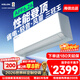 科龍（KELON）空調靜省電Ultra大1.5匹 海信出品 雙排頂配新一級能效 變頻掛機家用冷暖AI除濕 世界杯定制空調 靜省電 一級能效 大1.5匹 Ultra天花板