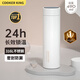 炊大皇保溫杯 316L醫用級不銹鋼茶水分離商務(wù)便攜保溫杯 白色 490ml