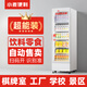小麥便利自動(dòng)售貨機掃碼制冷自助售賣(mài)機零食販賣(mài)機廠(chǎng)家免安裝棋牌室臺球室工廠(chǎng)自動(dòng)售賣(mài)機 C425(制冷+省電）