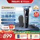 飛利浦（PHILIPS）電動(dòng)剃須刀刮胡刀 歐洲版進(jìn)口 蜂巢旋護7系 SkinIQ親膚剃須刀 新年禮物元旦禮物送老公男友送長(cháng)輩 【旋護7系Pro】S7886/35 充電底座