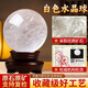 善揚天然礦石白水晶球擺件轉方解原石運白色水晶球風(fēng)水擺件辦公室開(kāi)業(yè) 【天然原礦】白色水晶球 5cm