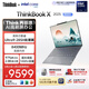 ThinkPad【國家補貼15%】聯(lián)想筆記本電腦ThinkBook X 酷睿Ultra9 13.5英寸 32G 1T 2.8K AI高刷觸控屏