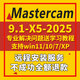 mastercam遠程安裝CAM軟件2026/2025/2024/2023/2022/17X5/v9.1MC編程軟件教程 mastercamX5-X9