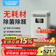 歐朗德斯ALONDES空氣凈化器京東自營(yíng)家用除甲醛凈化機臥室客廳除煙味雙數顯等離子殺菌靜音除醛儀C8