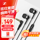 森海塞爾（Sennheiser） CX 80S 有線(xiàn)入耳式耳機 蘋(píng)果手機電腦通用耳麥語(yǔ)音吃雞線(xiàn)控耳機 黑色