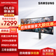 三星（SAMSUNG）49英寸 OLED面板屏1800R曲率 準5K分辨率帶魚(yú)屏 曲面電腦顯示器炒股電競游戲玄龍騎士 49英寸OLED屏內置音箱-S49CG934SC