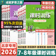 【北京版】春雨教育一課三練課時(shí)訓練語(yǔ)文數學(xué)英語(yǔ)物理化學(xué)生物政治歷史地理七八九年級上冊下冊789年級1課3練初中生同步練習冊題冊課時(shí)提優(yōu)作業(yè)本初一二三單元測試卷子必刷題中考資料 七年級下冊 數學(xué)【北京版