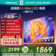 海信電視E5Q 50英寸 超畫(huà)質(zhì)U+Mini LED 144Hz高刷 U+超畫(huà)質(zhì)引擎智能天線(xiàn)Wi-Fi6 家用平板國家補貼50E5Q 50英寸