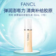 芳珂（FANCL）膠原蛋白修復乳液 30ml 1號清爽型進(jìn)口女生生日禮物