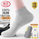 浪莎襪子男春夏100%純棉男士襪子吸汗透氣抗菌短筒棉襪防臭抗起球男襪 【10A抗菌禮盒裝 純色襪】 6雙