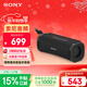 索尼（SONY）ULT FIELD 1【國家補貼】便攜式藍牙音箱 戶(hù)外防水 重低音藍牙5.3 支持AAC 黑色 禮物