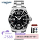 浪琴（LONGINES）男表康卡斯系列自動(dòng)機械手表男瑞士300米防水男士手表 L3.841.4.56.6機械鋼帶黑盤(pán)44MM