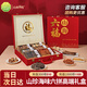 山林溫度°山珍海味至臻六拼 海參鮑魚(yú)人參靈芝送長(cháng)輩高端年貨禮盒企業(yè)團購